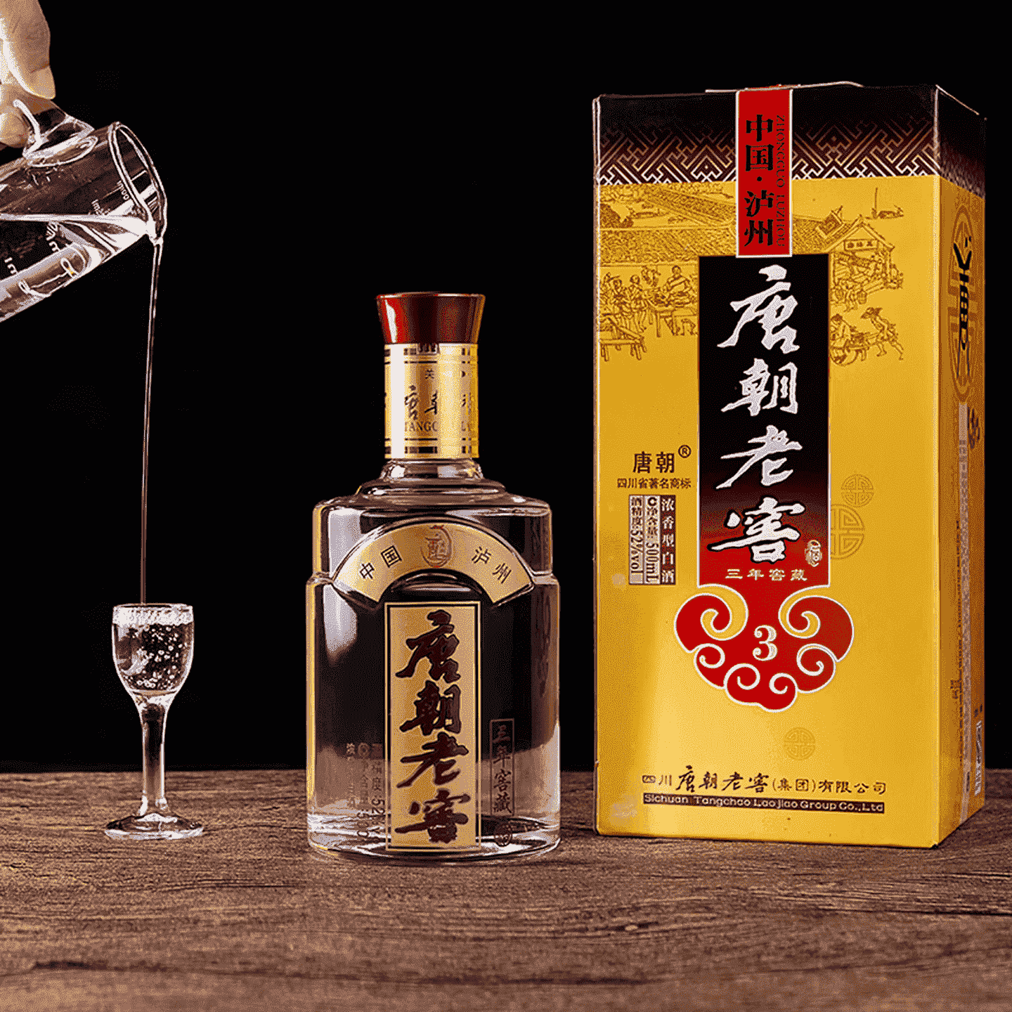 唐朝老窖三年窖藏系列42&deg;白酒