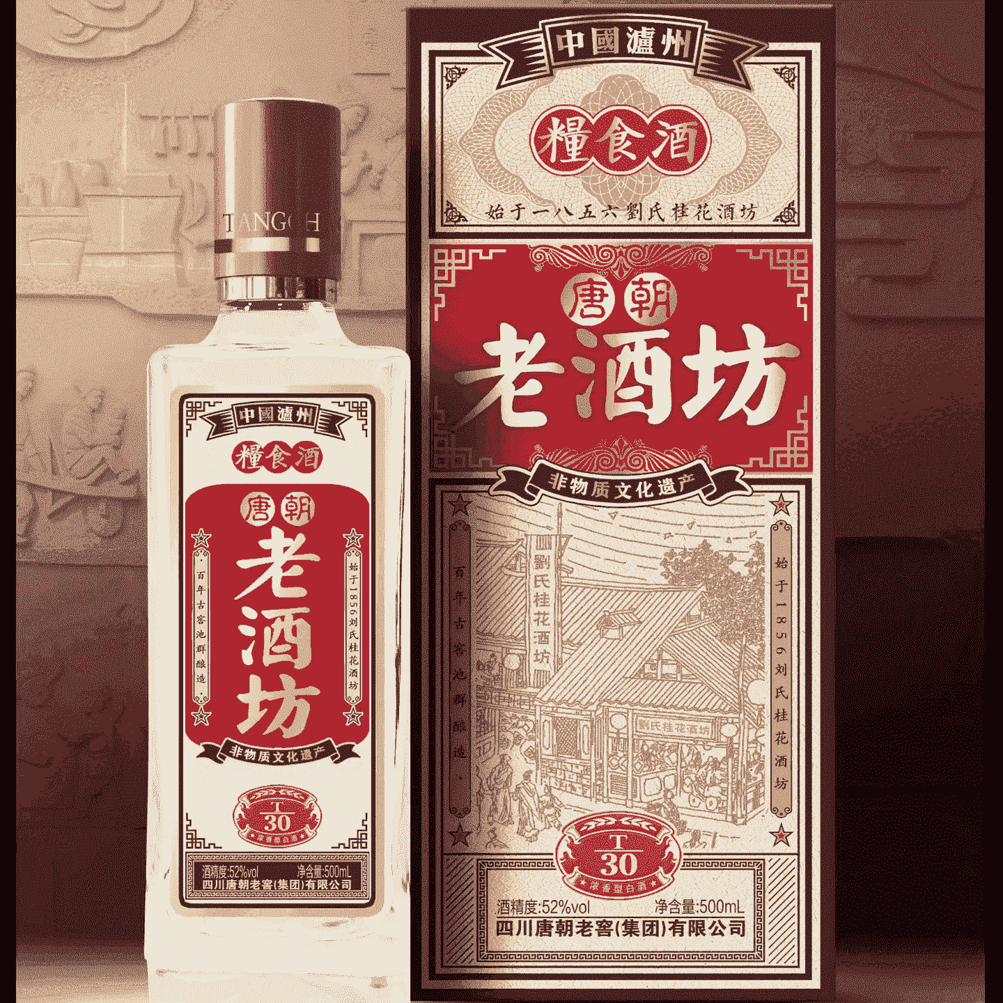 唐朝老窖唐朝老酒坊30系列42&deg;白酒
