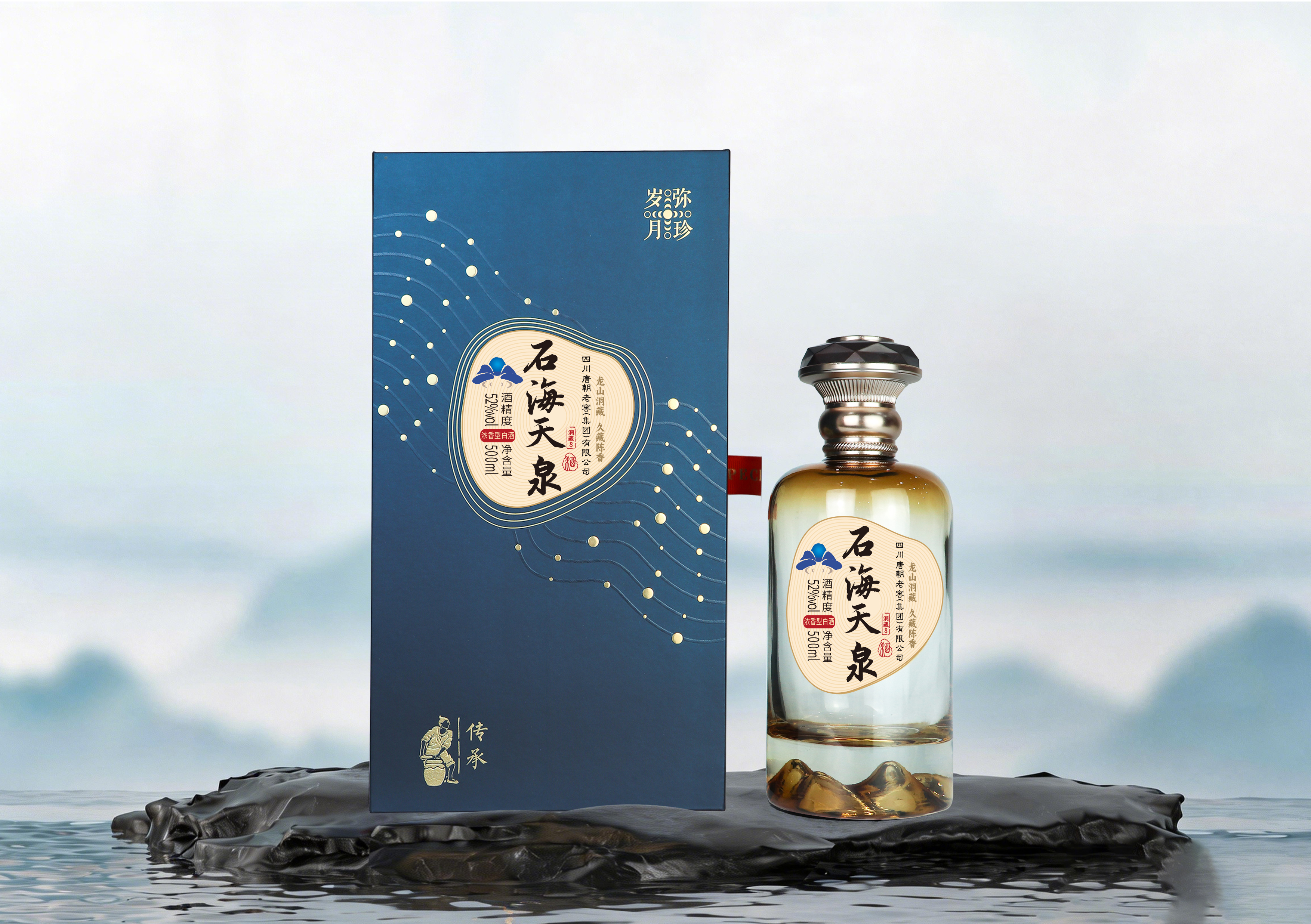 石海天泉洞藏6年陈酿42&deg;